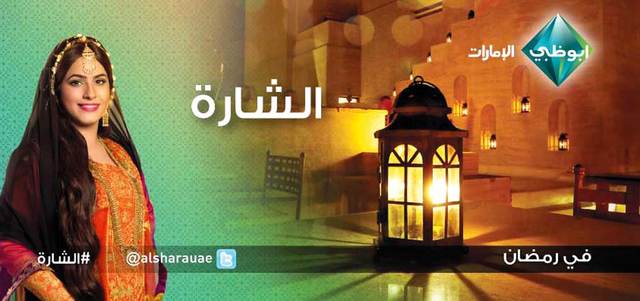برنامج المسابقات التراثي «الشارة» سيبث على الهواء مباشرة طوال أيام العيد. أرشيفية