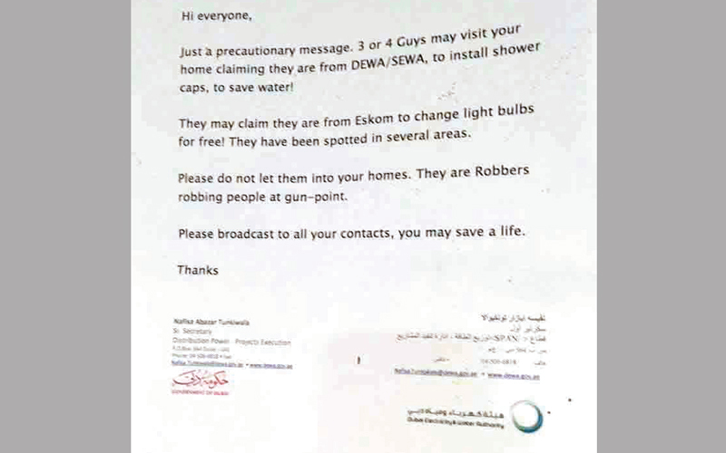 نسخة من الرسالة المتداولة باللغة الإنجليزية.