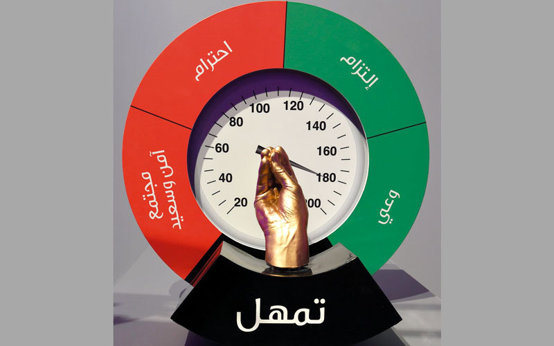 «احترام، التزام، وعي، مجتمع آمن وسعيد»  شعار الدورة الجديدة من «السرعة قاتلة».  من المصدر
