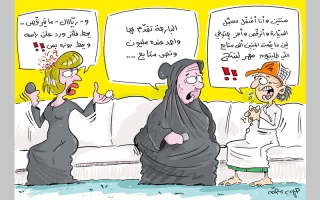 الصورة: كاريكاتير