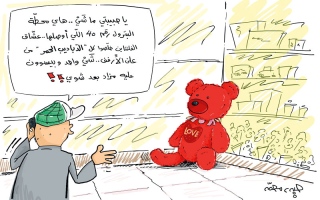 الصورة: كاريكاتير