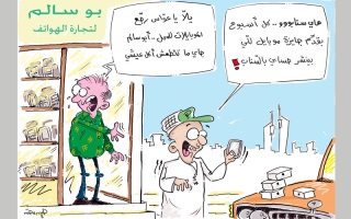 الصورة: كاريكاتير