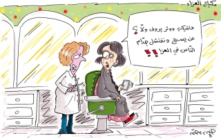 الصورة: كاريكاتير