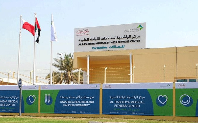 مواقع مراكز الفحص الطبي في دبي