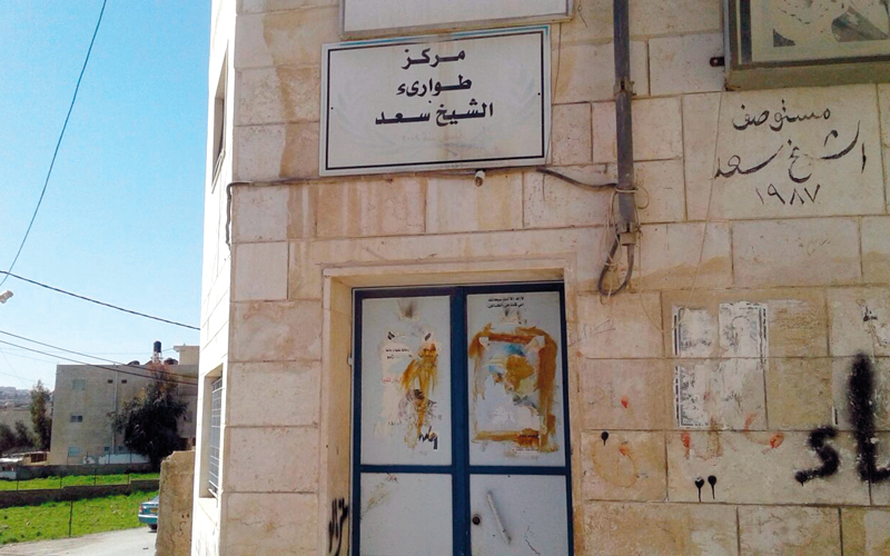العيادات والمراكز الطبية في حي «الشيخ سعد» أغلقت لعدم تمكّن سيارات الإسعاف من الدخول.  الإمارات اليوم